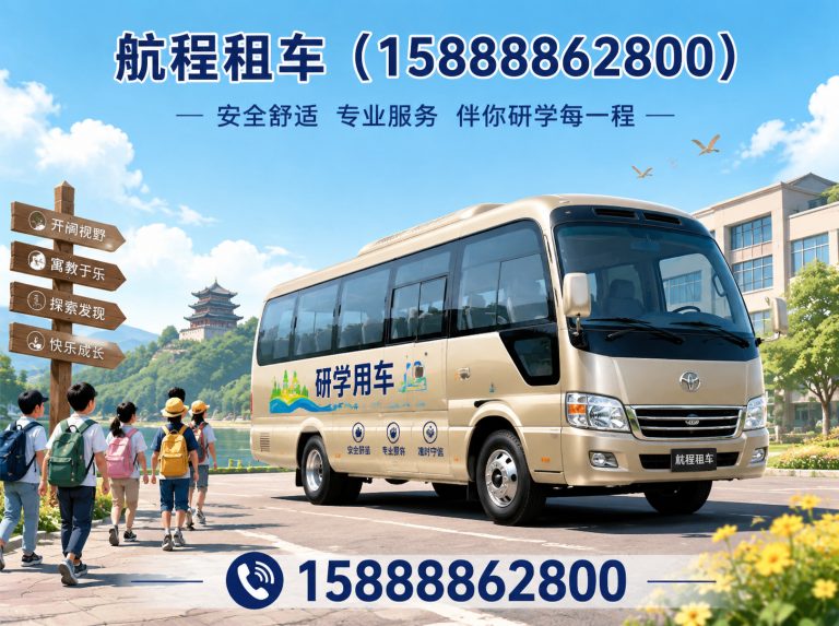 富阳区航程租车展示图